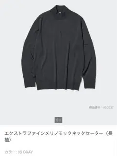 美品✨UNIQLO エクストラファインメリノモックネックセーター XL