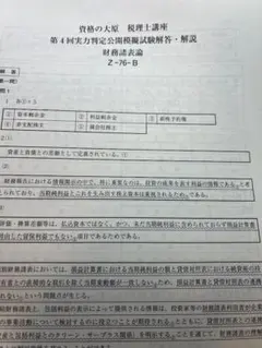 2026年最新】実力判定公開模擬試験の人気アイテム - メルカリ