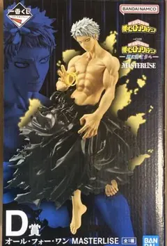 一番くじ☆僕のヒーローアカデミア☆D賞 オール・フォー・ワンMASTERLISE