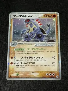 アーマルドex ☆ 拡張パック まぼろしの森 058/086のサムネイル