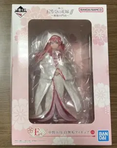 五等分の花嫁 一番くじ E賞 中野五月 白無垢フィギュア