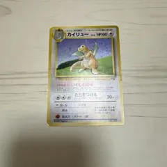カイリュー_「ポケモンカードGB」 おまけカード PROMO 第1世代 1996