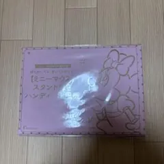 ミニーマウス スタンド付きハンディファン ピンク