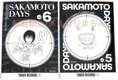 サカモトデイズ タワレコブロマイド 2枚セット②