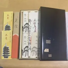 2025年最新】興福寺 線香の人気アイテム - メルカリ