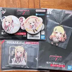 ホロライブ regloss 一番くじ 音乃瀬奏 缶バッジ ラバスト アクスタ
