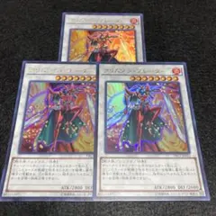 クリムゾンブレーダー TRC1 ウルトラ 3枚 バスター