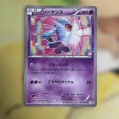 ポケモンカード ソーナンス 011/027 C - メルカリ