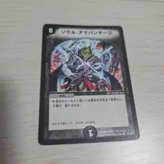 2026年最新】ソウル・アドバンテージの人気アイテム - メルカリ