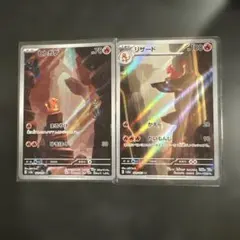 ポケモンカード AR ヒトカゲ リザード フシギソウ 3枚セット - メルカリ