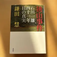 2026年最新】柴山勝の人気アイテム - メルカリ