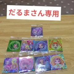 だるまさん専用