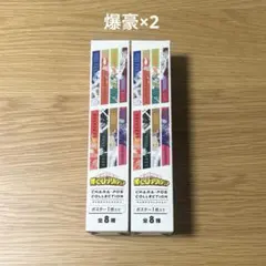 ヒロアカ　キャラポスコレクション　爆豪勝己　2点セット