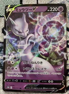 ミュウツーV RR S12a VSTARユニバース 050/172