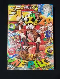 週刊少年ジャンプ 2026年33号 ワンピース付録なし - メルカリ