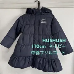 HUSHUSH 上品な中綿コート　ネイビー