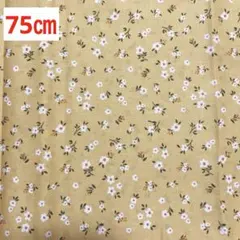 綿プリント生地　花柄　110㎝×75㎝ 生地　ハギレ