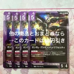 2026年最新】ガンダムグシオンリベイクの人気アイテム - メルカリ