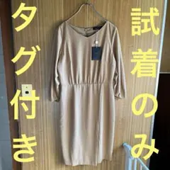 ジャスグリッティー　ロングワンピース　ベージュ　Ｍサイズ相当　サイズ２　試着のみ