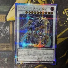 遊戯王　AOGリターンゼロ　25thシークレット クオシク