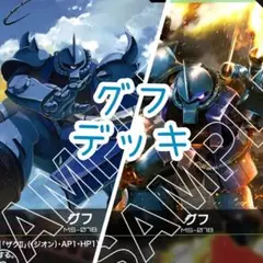 No.23　グクデッキ