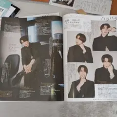 唯様専用 SixTONES Myojo、月刊誌