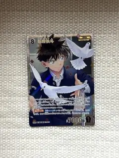 黒羽快斗 SRP名探偵コナン カードゲーム