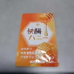 2026年最新】快腸ハニーの人気アイテム - メルカリ