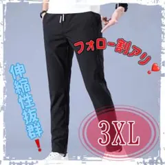 ズボン　ジャージ　スウェット　スポーツ　ルームウェア　吸汗　速乾　伸縮　快適