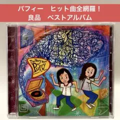 ［良品］パフィーPUFFY〜ザ・ベリー・ベスト・オブ・パフィー