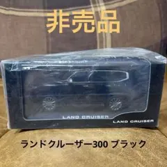 トヨタ　ランドクルーザー 300 非売品　新品未開封ミニカー