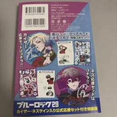 2026年最新】ブルーロック特装版の人気アイテム - メルカリ