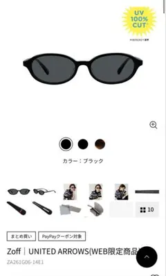 限定商品) ZA261G06-14E1のサムネイル