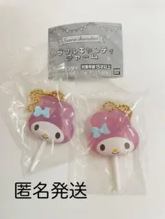 サンリオキャラクターズ カラフルキャンディチャーム　マイメロ　2点セット