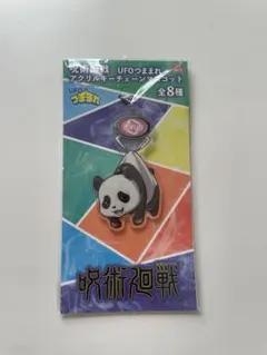 呪術廻戦　アクリルキーホルダー パンダ