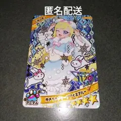 ひみつのアイプリ　カードコレクショングミ　ゆきうさぎケープアイスブルー　みつき