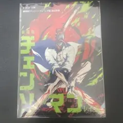 劇場版 チェンソーマン レゼ編　クリアファイル