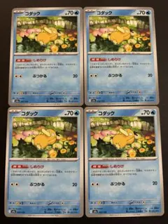 コダック トレーディングカード 4枚セット　メガドリームex