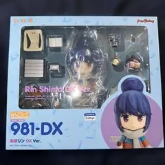 ねんどろいど981-DXゆるキャン△志摩リンDXVer.