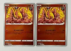 2025年最新】ポケモンカード ファイヤー れっかのつばさの人気アイテム