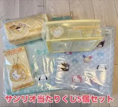 サンリオキャラクター ズ当たりくじ5点セット