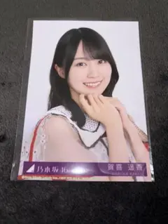 2026年最新】賀喜遥香 生写真の人気アイテム - メルカリ