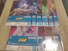 一番くじ 北斗の拳 F賞 クリアファイル＆ステッカー10種セット