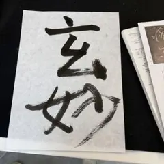 ヤクルトスワローズ 三輪正義 直筆サイン - メルカリ