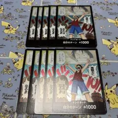 ワンピースカードゲーム ルフィ ドン!!10枚セット