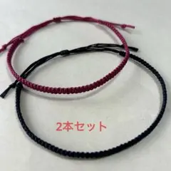 ミサンガアンクレット　2本セット