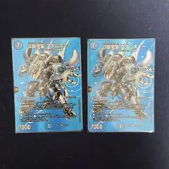 S級宇宙アダムスキー 2枚