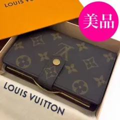 【イニシャルなし】ルイヴィトン ヴィエノワ モノグラム 二つ折り財布 がま口財布