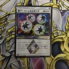 超ブーストエネルギー　プリズムスター