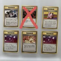 旧裏　ポケモンカード　トレーナー　5枚のサムネイル